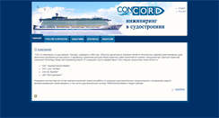 Desktop Screenshot of dgconcord.ru